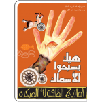 Al Salwa Books - This is How Fish Swim