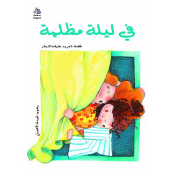 Al Salwa Books - One Dark Night