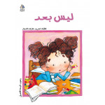 Al Salwa Books - Not Yet