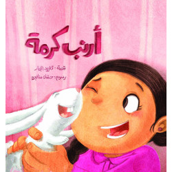 Al Salwa Books - Karma's Rabbit