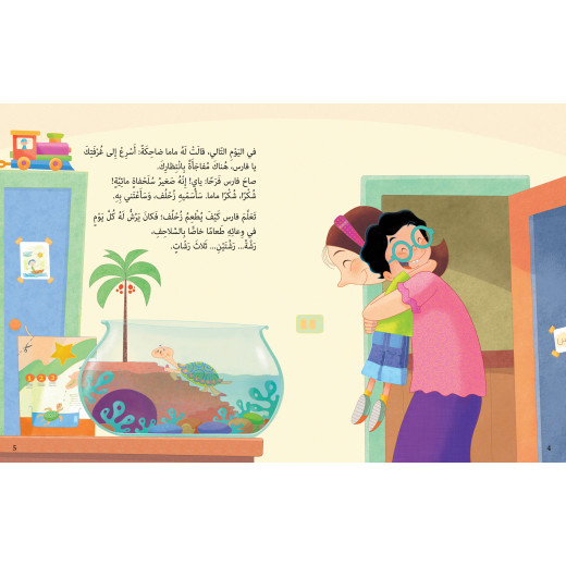 Al Salwa Books - Sky is Raining Food