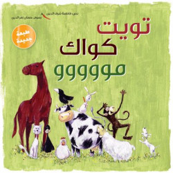 Tweet Quack MOO Book