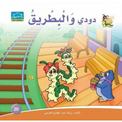 Dar Alzeenat: Dodi and the Penguin