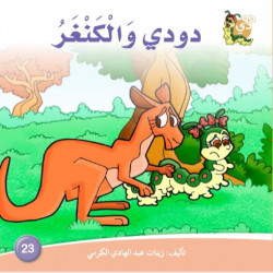 Dar Alzeenat: Dodi and the Kangaroo