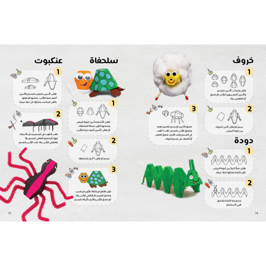 كرتونة البيض العجيبة 1, دار السلوى