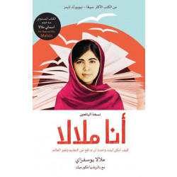 Ana Malala, Softcover 300 Pages