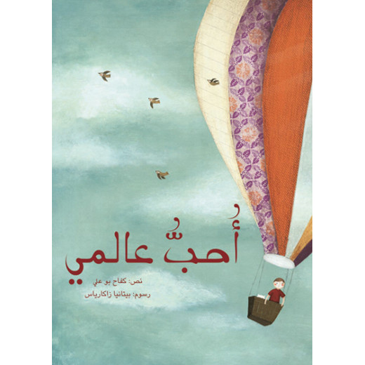 Oheb Alamy, Softcover 28 Pages