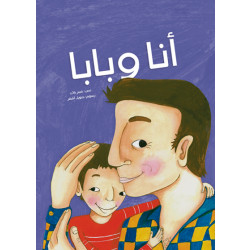 Ana Wa Baba, Softcover 24 Pages