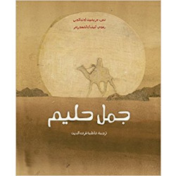 Jamal Haleem Softcover 36 Pages