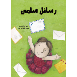 Rasael Salma Softcover 40 Pages