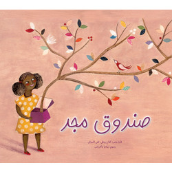 Sandouq Majd Softcover 20 Pages