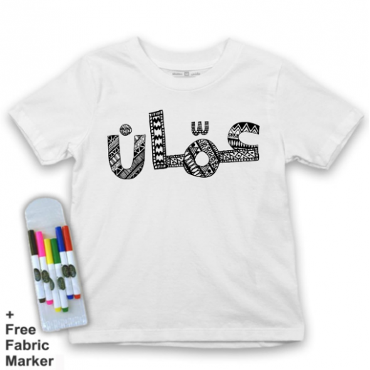 Mlabbas Kids Coloring T-Shirt, Amman Design, 10 Years