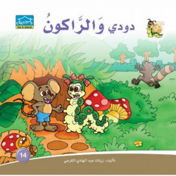 Dar Alzeenat: Dodi and the Racoon