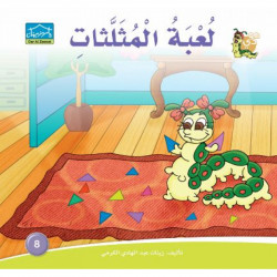 Dar Alzeenat: Triangles Game