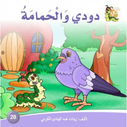 Dar ALzeenat: Dodi and the Dove