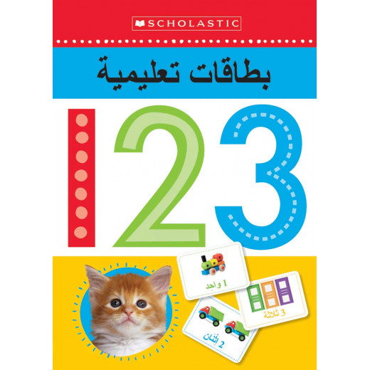 البطاقات التعليمية المدرسية مع الأرقام الإنجليزية (1،2،3) وكلمات الأرقام العربية