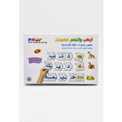 Dar Al-Rabe'e Logico Learn Words Puzzles