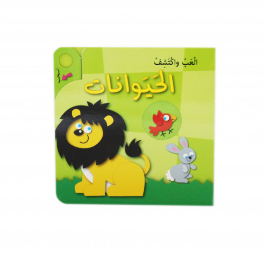 Dar Al Ma'arif - Play & Discover - Animals - Arabic Version