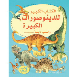 Dar al-majani The Big Book Series of Dinosaurs Big and Small Also