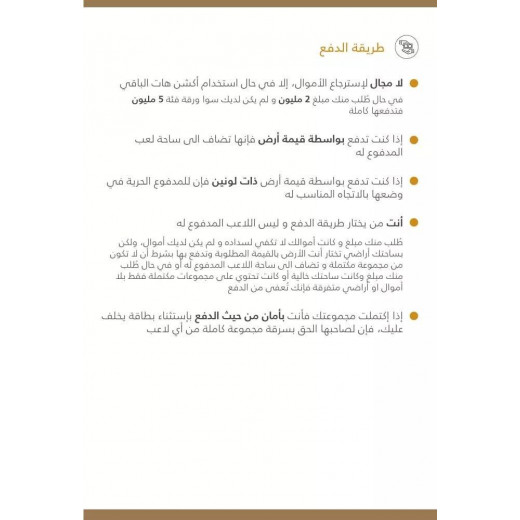 Amman Deal cards