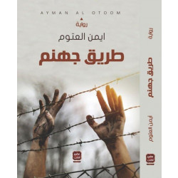 Aseer Alkotb, Ayman Al-Atoum :Hell Road