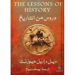 Aseer Alkotb Will and Ariel Durant: Lessons from History