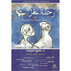 New book Dr. Amr Sherif :A Journey Of Mind