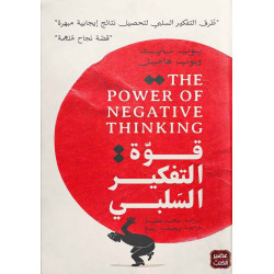 Aseer Alkotb ,The Power Of Negative Thinking