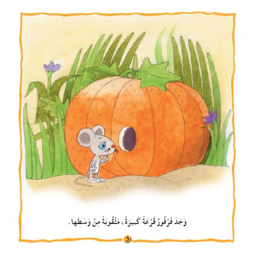 Dar Al Manhal Stories: Reading Club :07: Pumpkin Mouse