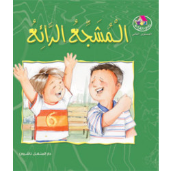 Dar Al Manhal Stories: Reading Club:09: The Wonderful Fan