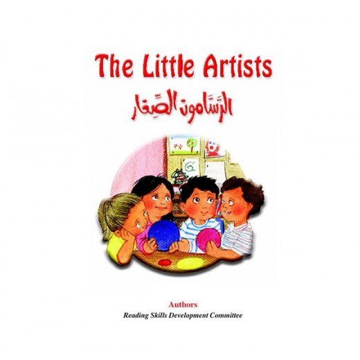 Reading Club 04:The Little Artists