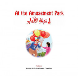 Dar Al Manhal Reading Club 07:At The Amusement Park