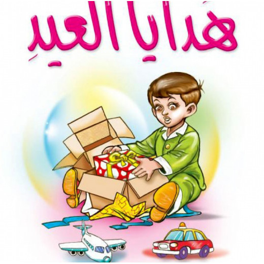 Stories: Al Manhal Project M 1: 04 Eid Gifts