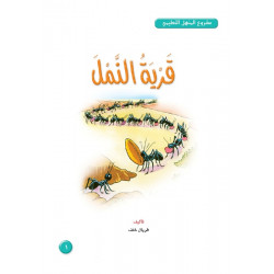 Dar Al Manhal Stories: Al Manhal Project M4: 01 Ant Village