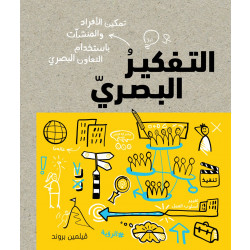 Jabal Amman Publishers Visual Thinking Book