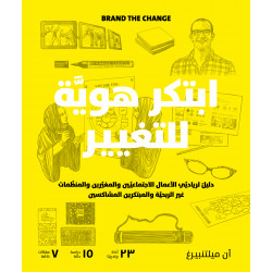 Jabal Amman Publishers Create An Identity For Change Book