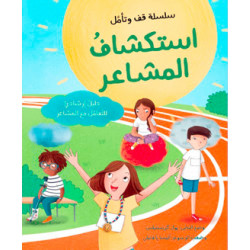 Jabal Amman Publishers Exploring Emotions - A Guide to Dealing with Emotions Book