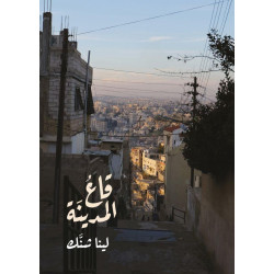 كتاب قاع المدينة من جبل عمان للنشر