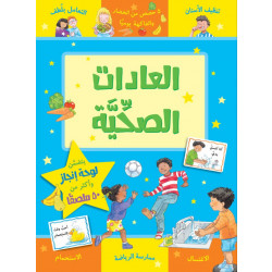 Jabal Amman Publishers Healthy Habits Book