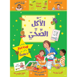 كتاب : الأكل الصحي من جبل عمّان ناشرون ،لـ جو ستيمسون