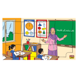 Edu Fun Arab Teacher Game