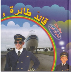 Dar Al Turath Series I Dream To Be: Airplane Pilot