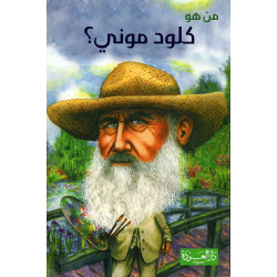 Dar AL Awdah Series Who is he: Claude Money ?