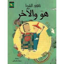 سلسلة أبواب : هو و الآخر من كتب نون