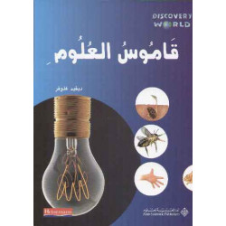 Arab House of Sciences Publishers Discovery World : A Dictionary Of Science