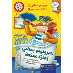 Thaqafa Publishing Geronimo Stilton: Geronimo Is Having A Great Vacation