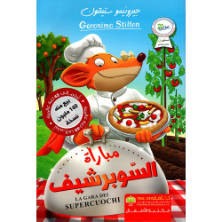 Thaqafa Publishing Geronimo Stilton: The Superchef Match