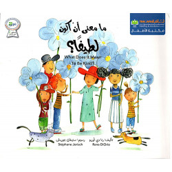 Thaqafa Publishing What Does It Mean To Be Nice?