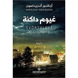 Arab House of Sciences Publishers Dark Clouds