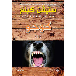 Arab House of Sciences Publishers Stephen King: Kujo